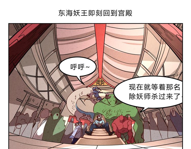 第4话 妖王的胜负欲！-第4话