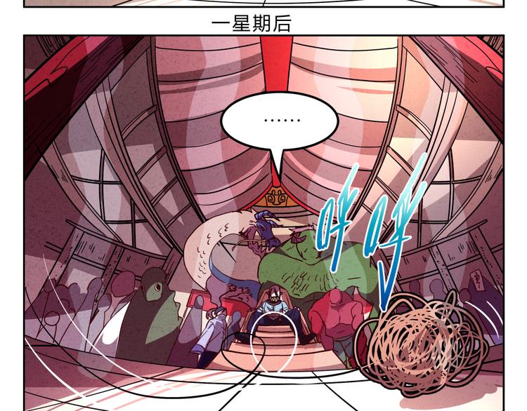 第4话 妖王的胜负欲！-第4话