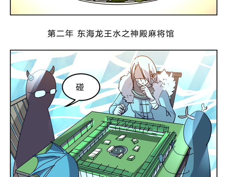 第4话 妖王的胜负欲！-第4话