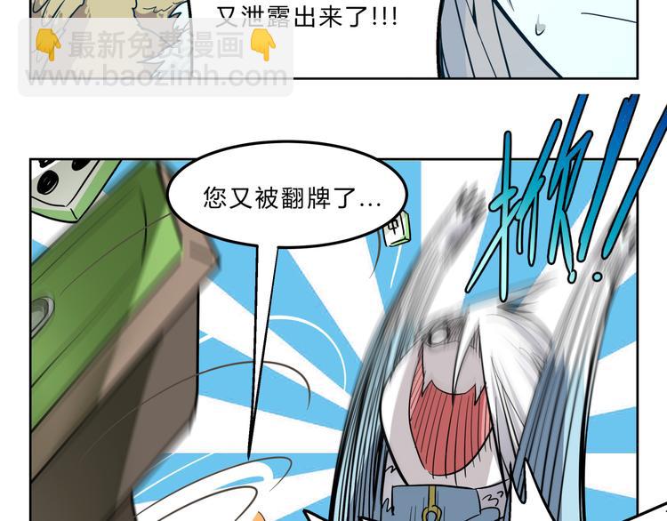 第4话 妖王的胜负欲！-第4话