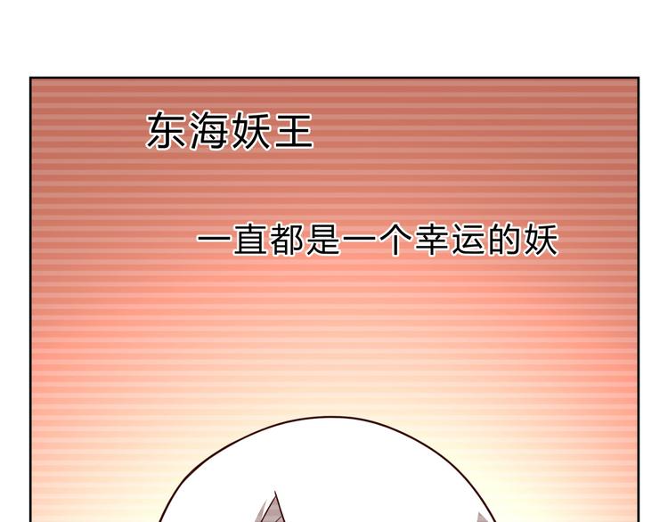 第4话 妖王的胜负欲！-第4话