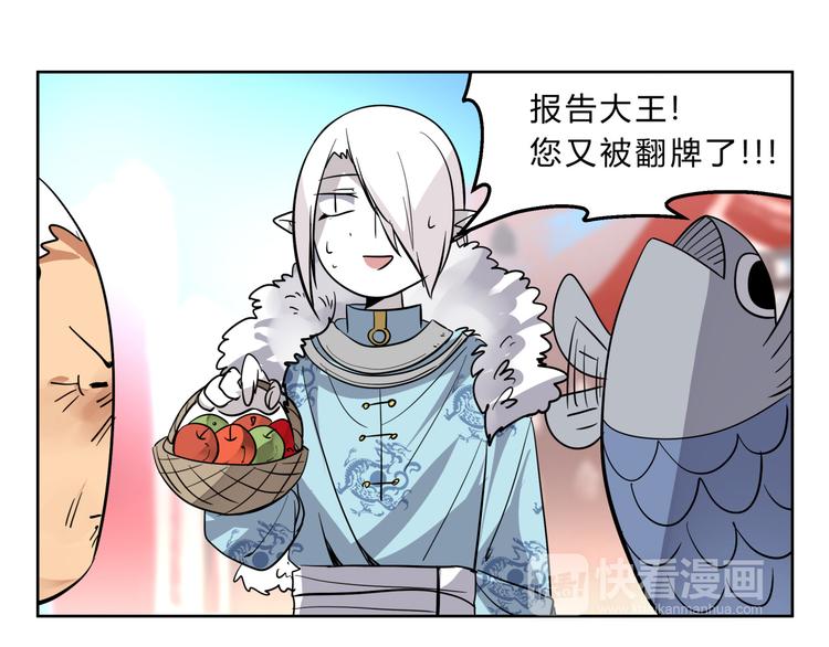 第4话 妖王的胜负欲！-第4话