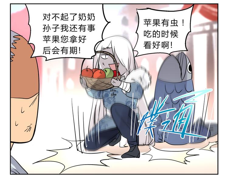 第4话 妖王的胜负欲！-第4话