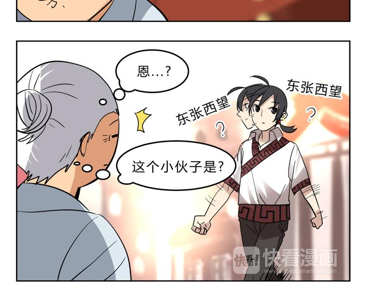 第4话 妖王的胜负欲！-第4话