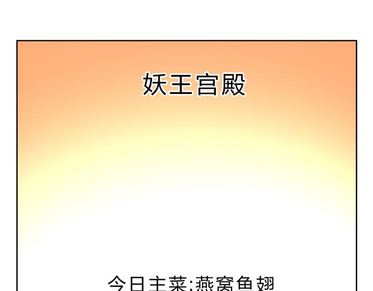 第4话 妖王的胜负欲！-第4话