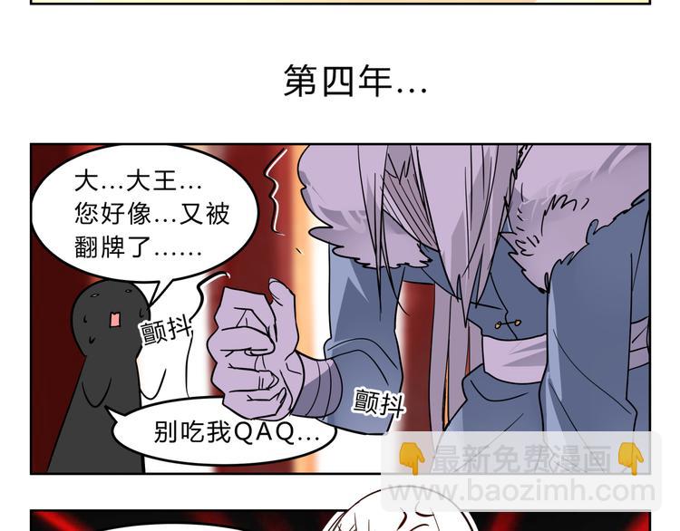 第4话 妖王的胜负欲！-第4话