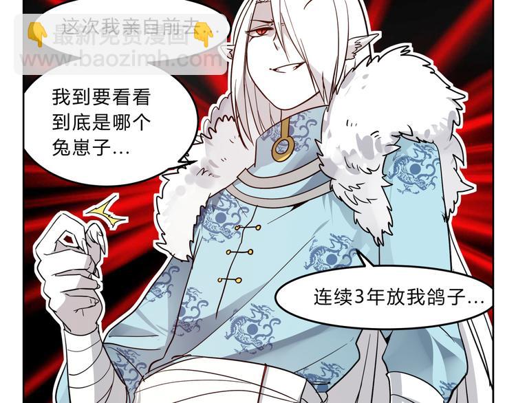 第4话 妖王的胜负欲！-第4话