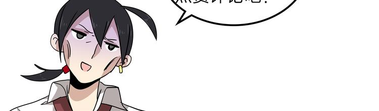 第4话 妖王的胜负欲！-第4话