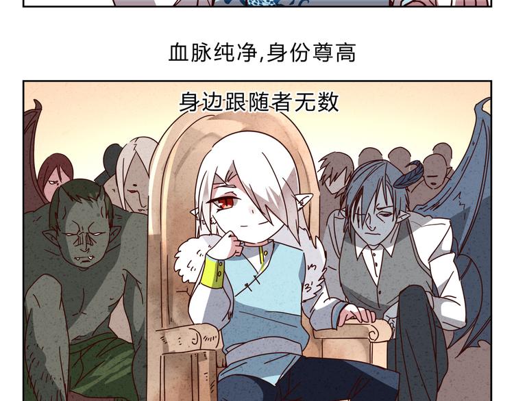 第4话 妖王的胜负欲！-第4话