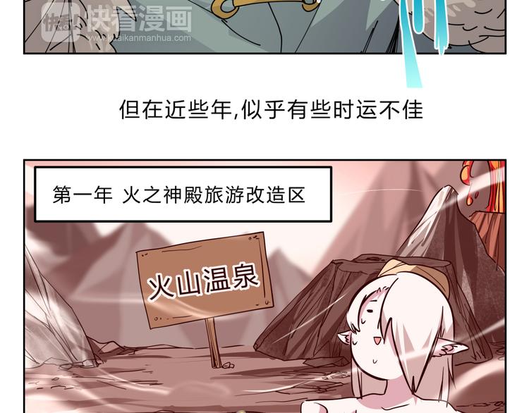 第4话 妖王的胜负欲！-第4话