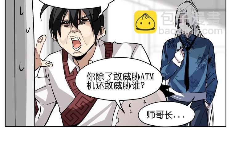 第32话 翘课(1/2)-第32话