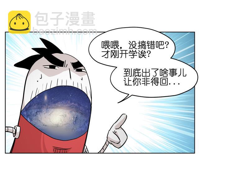 第32话 翘课(1/2)-第32话