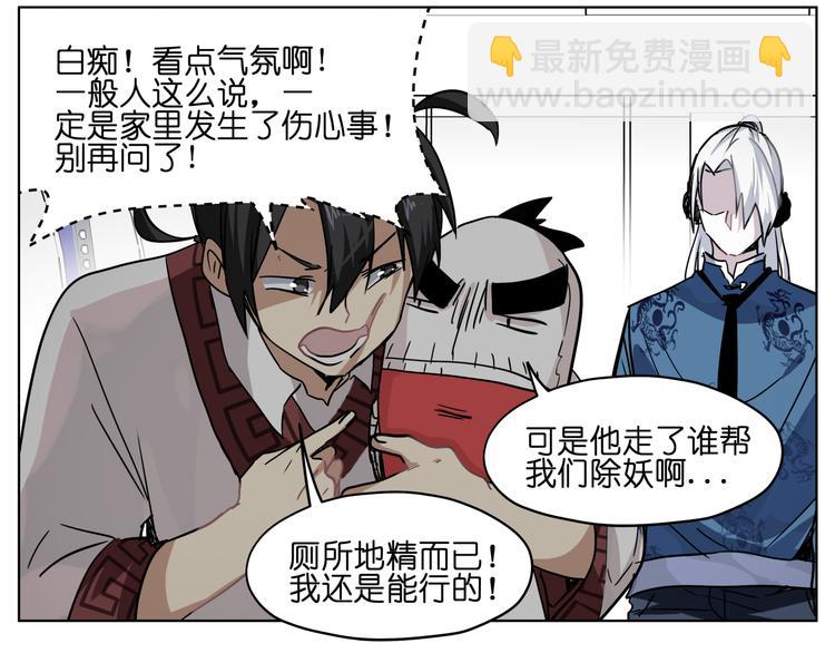 第32话 翘课(1/2)-第32话