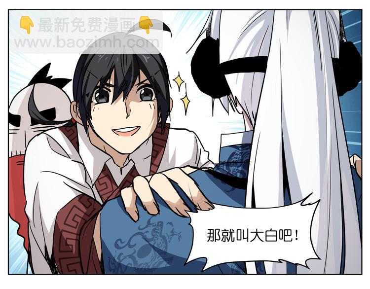 第32话 翘课(1/2)-第32话