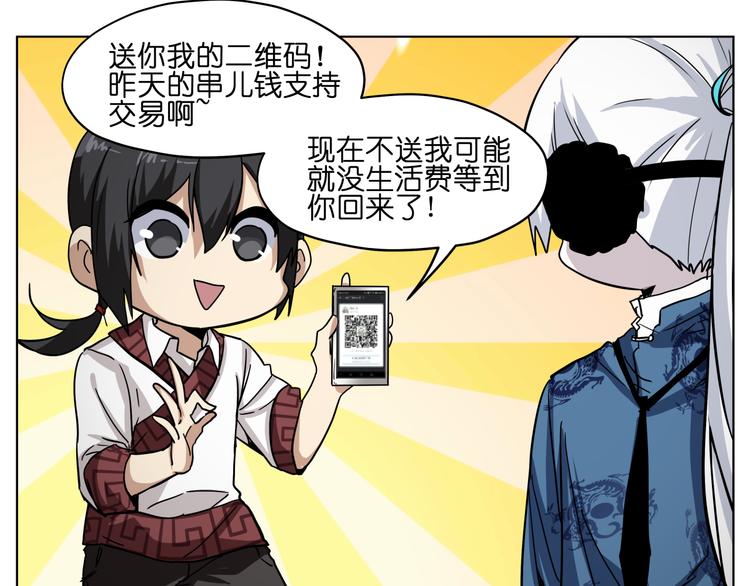 第32话 翘课(1/2)-第32话