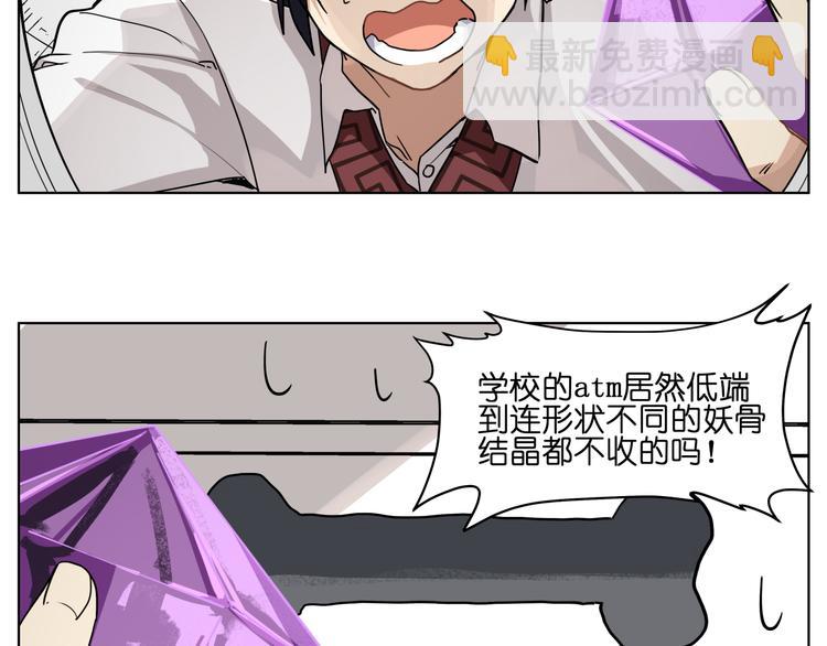 第32话 翘课(1/2)-第32话