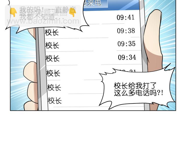 第32话 翘课(1/2)-第32话