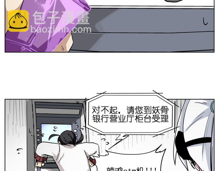 第32话 翘课(1/2)-第32话