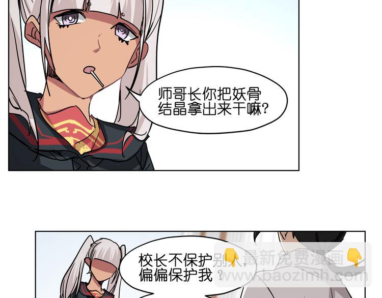 第34话 妖王聚会(1/2)-第34话