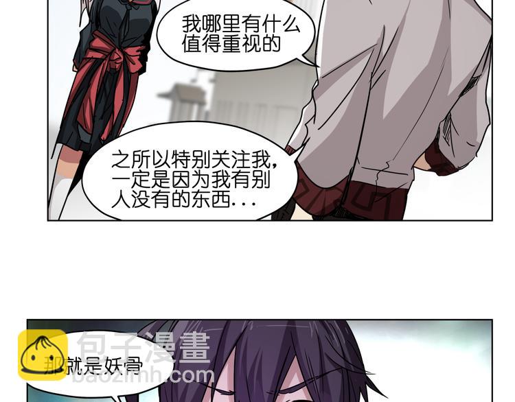 第34话 妖王聚会(1/2)-第34话