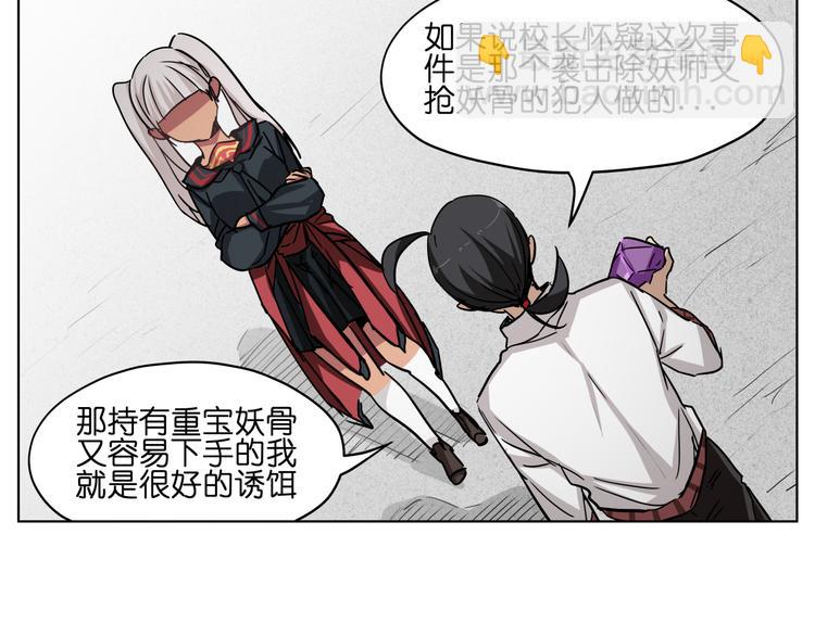 第34话 妖王聚会(1/2)-第34话