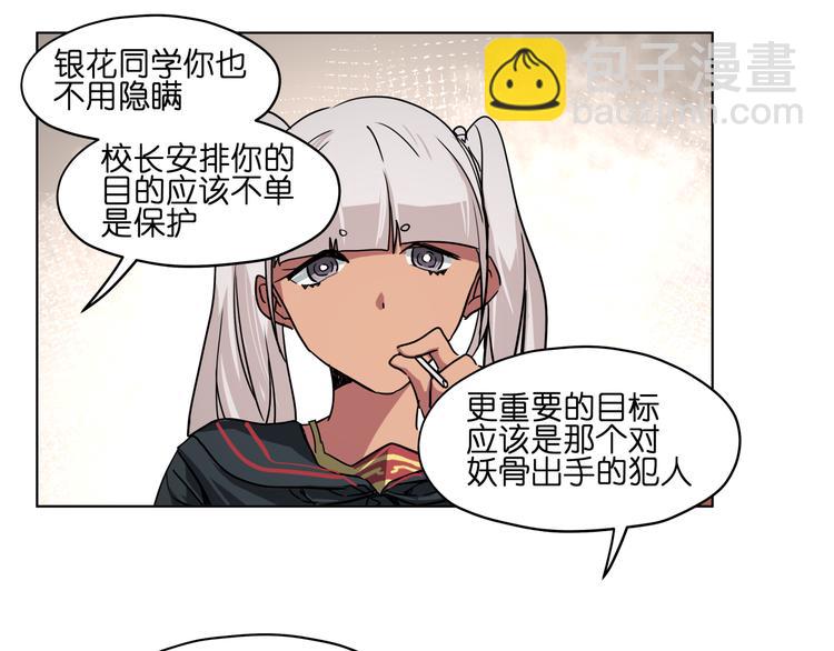 第34话 妖王聚会(1/2)-第34话