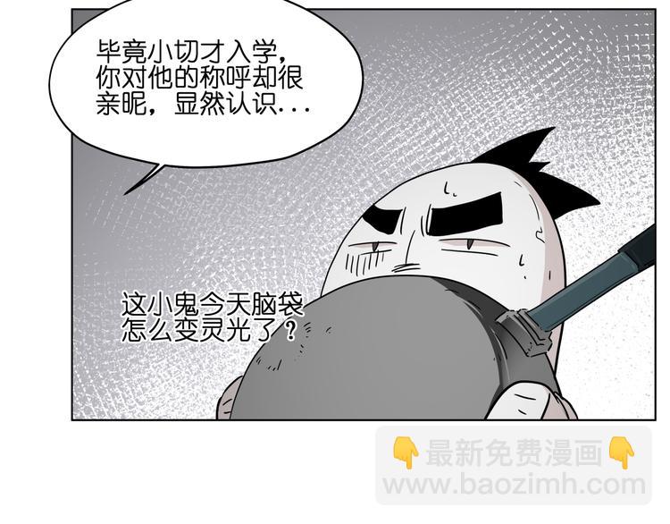 第34话 妖王聚会(1/2)-第34话