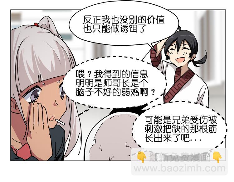 第34话 妖王聚会(1/2)-第34话