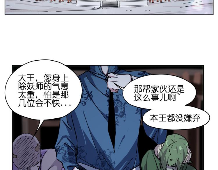 第34话 妖王聚会(1/2)-第34话