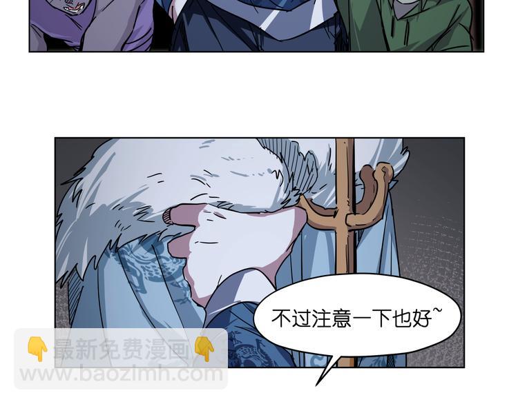 第34话 妖王聚会(1/2)-第34话