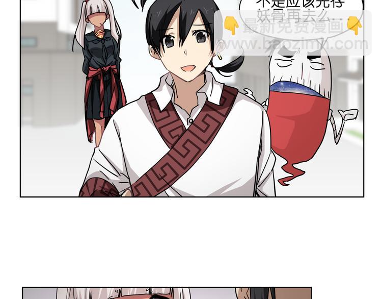 第34话 妖王聚会(1/2)-第34话