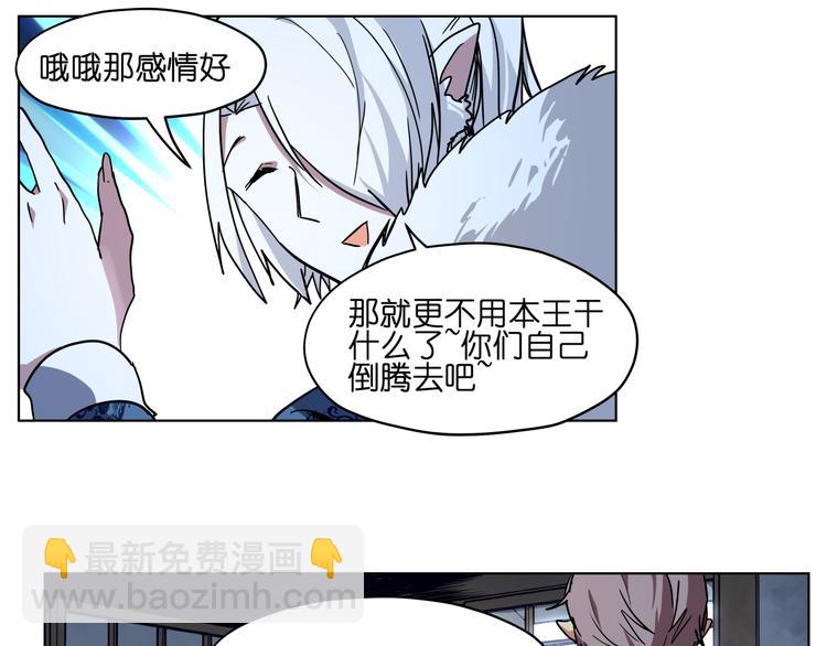 第36话 你们谁都不许折腾(1/2)-第36话