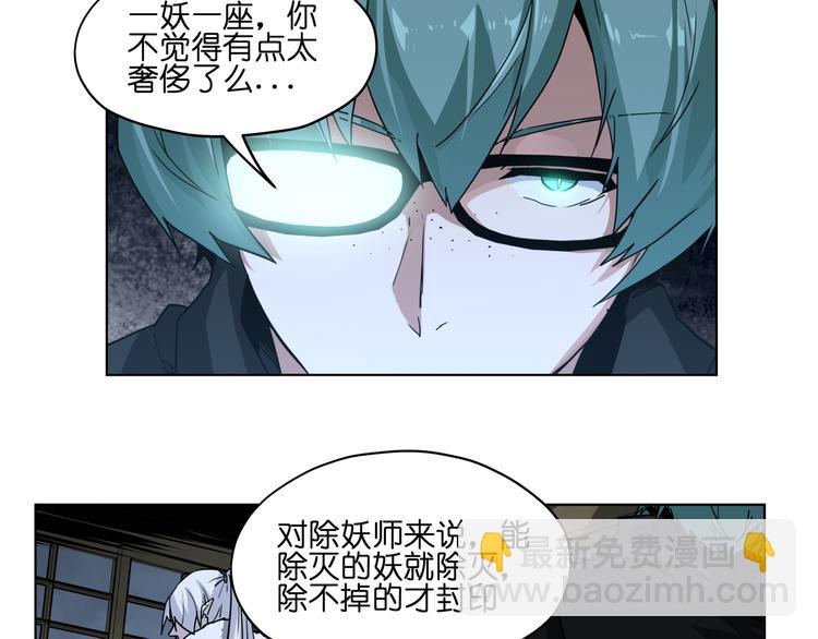 第36话 你们谁都不许折腾(1/2)-第36话