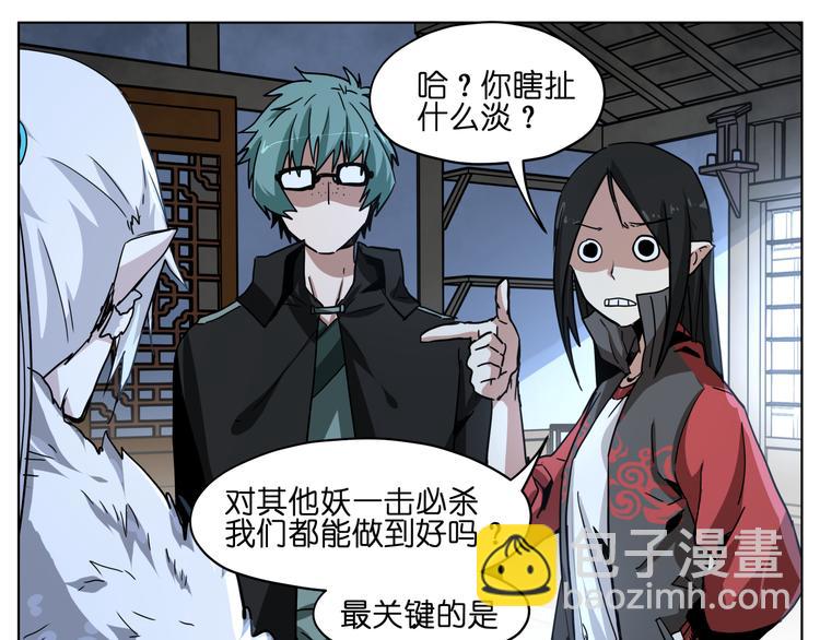 第36话 你们谁都不许折腾(1/2)-第36话