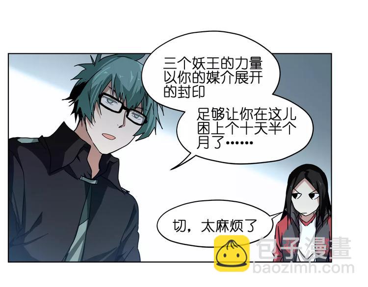 第38话 封印妖王(1/2)-第38话