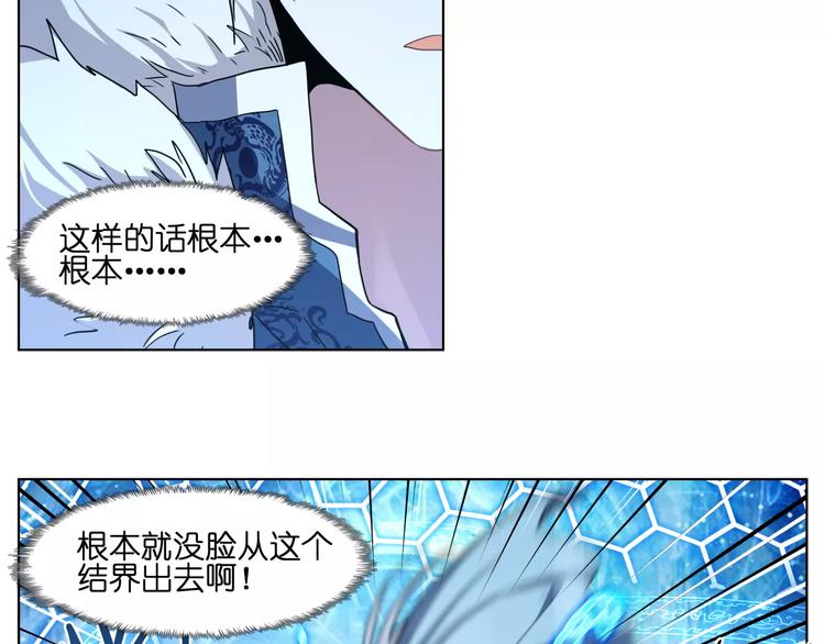 第38话 封印妖王(1/2)-第38话