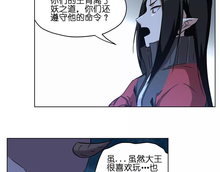 第38话 封印妖王(1/2)-第38话