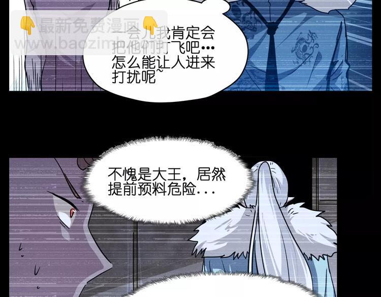 第38话 封印妖王(1/2)-第38话