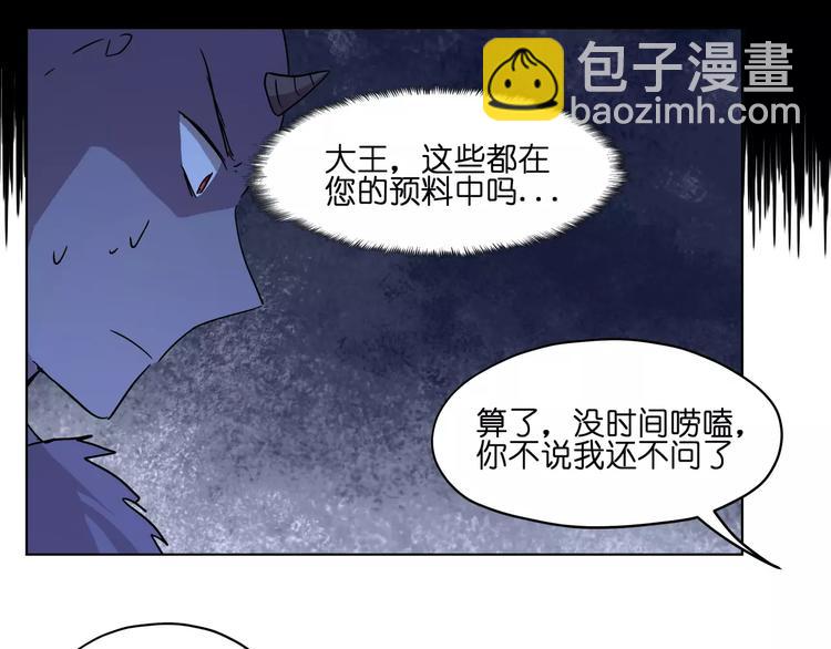 第38话 封印妖王(1/2)-第38话