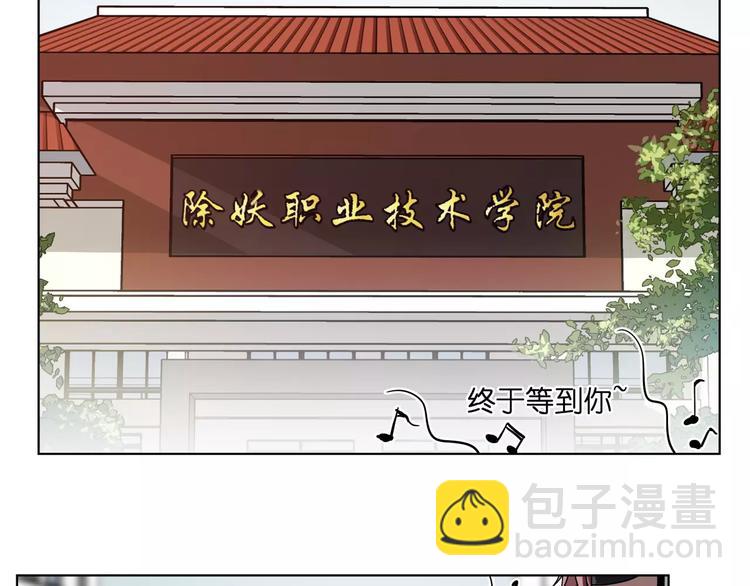 第38话 封印妖王(1/2)-第38话