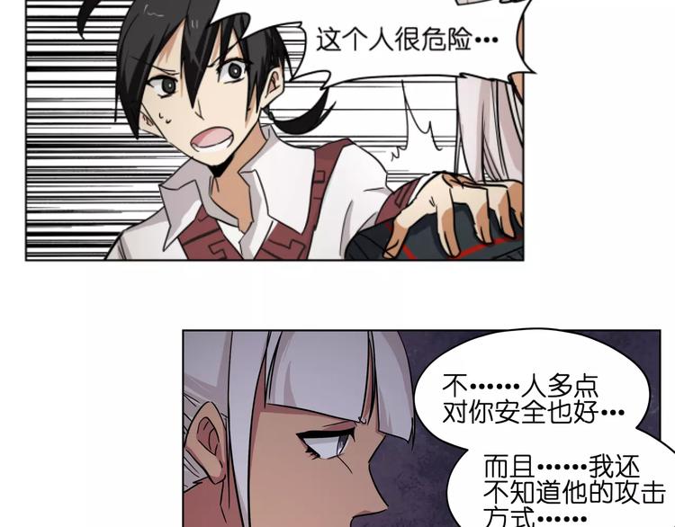 第40话 要命的旋律(1/2)-第40话