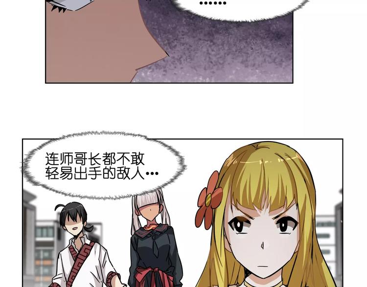 第40话 要命的旋律(1/2)-第40话