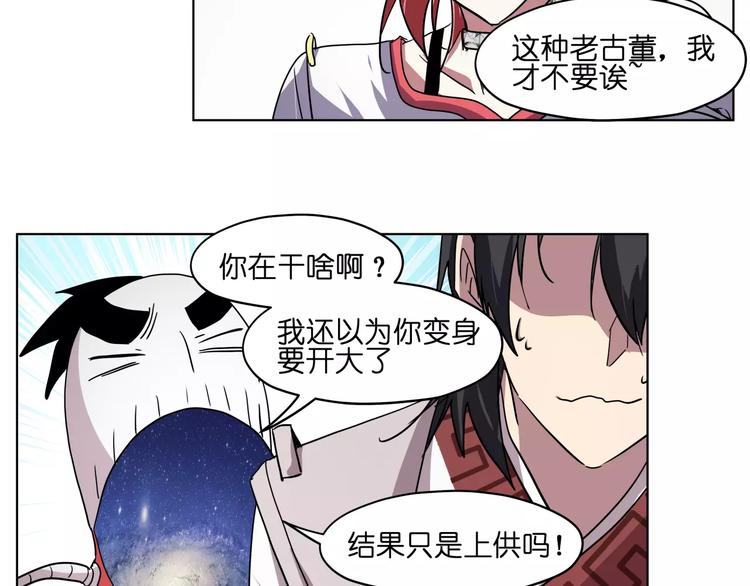 第42话 就让我打一下吧(1/2)-第42话