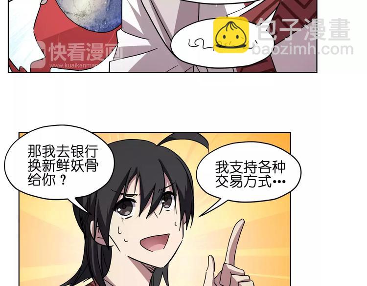 第42话 就让我打一下吧(1/2)-第42话