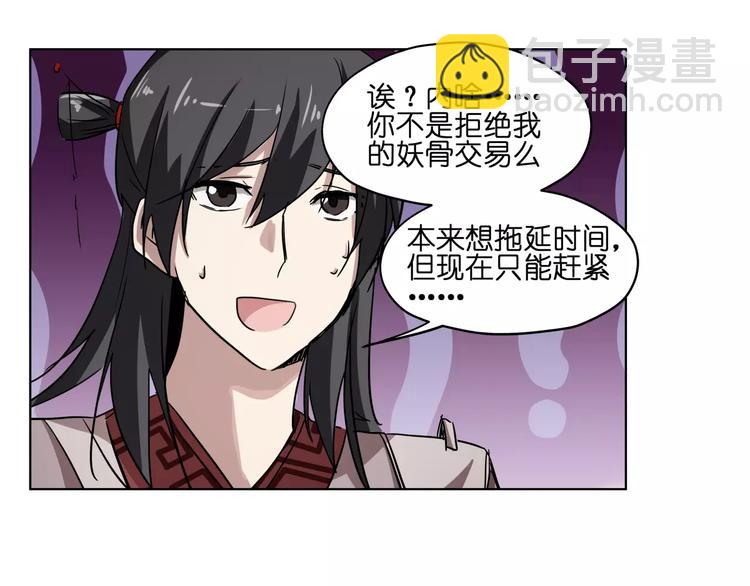 第42话 就让我打一下吧(1/2)-第42话