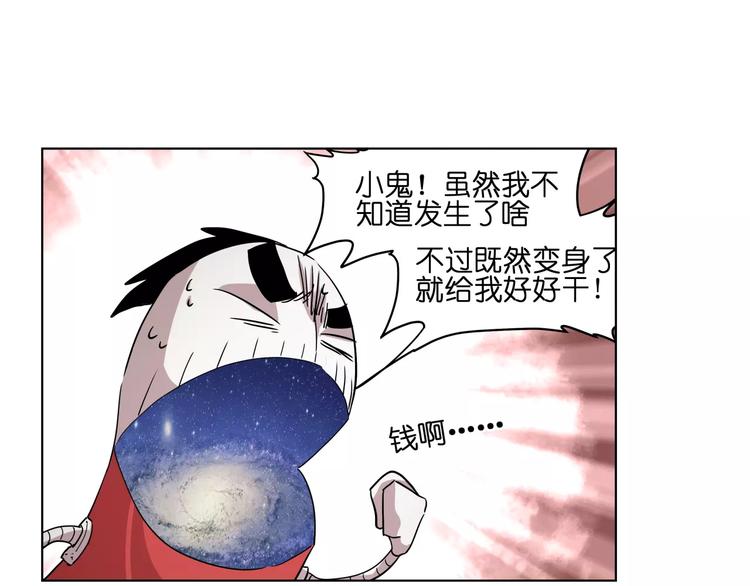 第42话 就让我打一下吧(1/2)-第42话