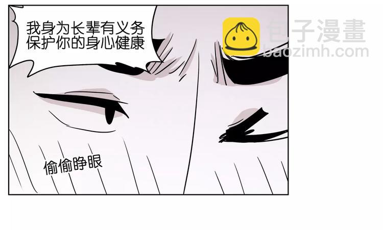 第42话 就让我打一下吧(1/2)-第42话