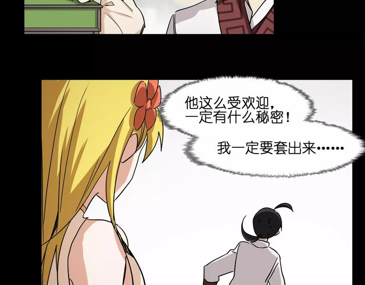 第42话 就让我打一下吧(1/2)-第42话