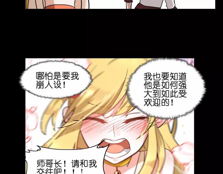 第42话 就让我打一下吧(1/2)-第42话