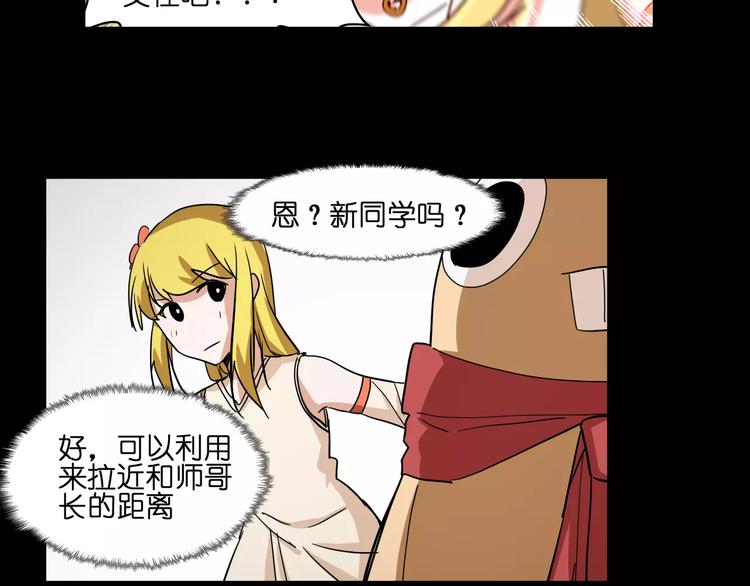 第42话 就让我打一下吧(1/2)-第42话